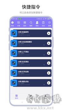 捷徑助手官網(wǎng) V3.0.2