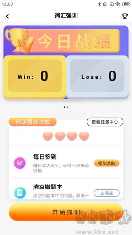 樹魚英語學(xué)生版 v2.3.19