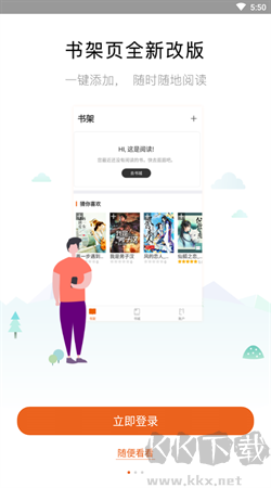 白看小說正版 v1.0.0 免費版