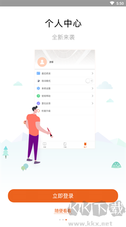 白看小說正版 v1.0.0 免費版
