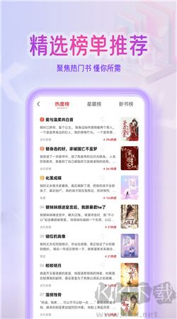 點文小說官方正版 v1.1.6免費版 → 點文小說官方正版