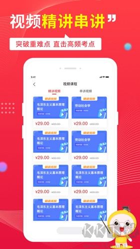 自考筆果題庫安卓 v6.7.1 免費版
