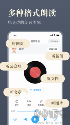 無(wú)廣告版聽(tīng)書(shū)神器 v1.2.04 官方版
