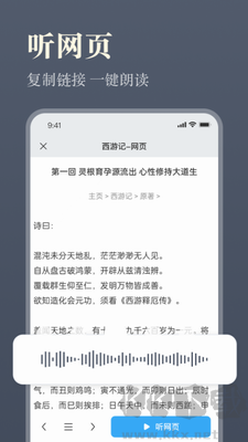 無(wú)廣告版聽(tīng)書(shū)神器 v1.2.04 官方版