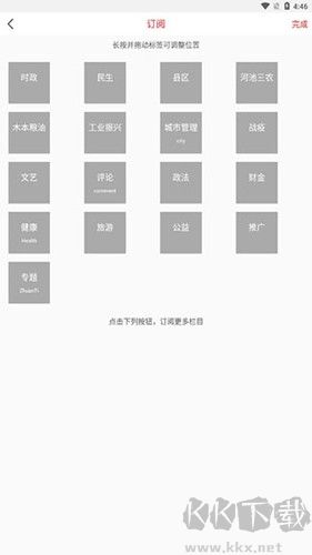 頭條河池APP v4.0.5 官方版