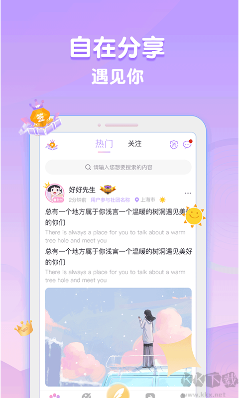 淺言日記 v9.2.9 安卓版