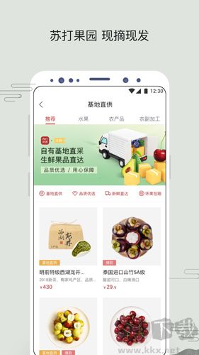 蘇打優(yōu)選安卓官網(wǎng)版 v1.9.26