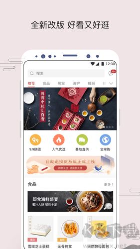蘇打優(yōu)選安卓官網(wǎng)版 v1.9.26