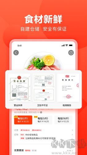 快驢進(jìn)貨app v4.2.0正式版