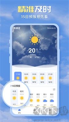 四季天氣App v1.0.4去廣告版