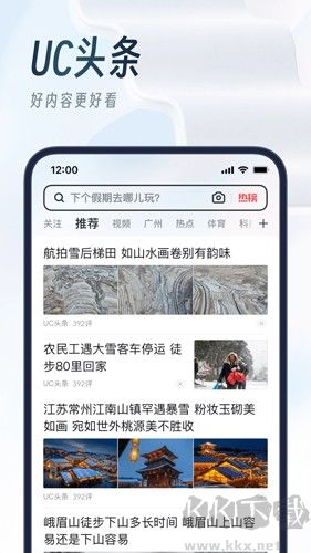 UC瀏覽器手機(jī)版 v16.6.2 官方版