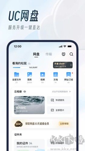 UC瀏覽器手機(jī)版 v16.6.2 官方版