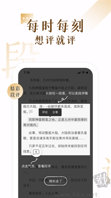 17K小說APP更新至v7.8.7