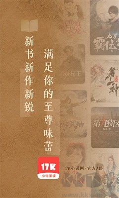 17K小說APP更新至v7.8.7