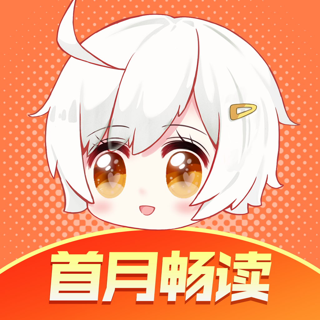 颯漫畫去廣告版 v3.6.9