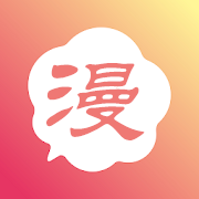 愛漫畫APP 4.0 安卓版