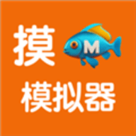 摸魚模擬器安卓 v3.1.3