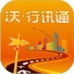 沃行訊通 v4.1.2 安卓版