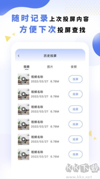 手機(jī)電視投屏App v1.0.15