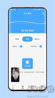 芝士錄屏APP安卓版 v5.2.2純凈版