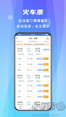 差旅隨行 v4.02.37最新版