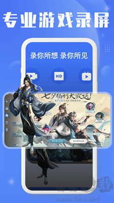 錄屏編輯大師 v1.0.7