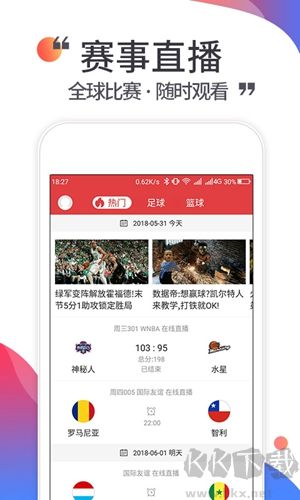 唯彩看球app更新至v5.9.0