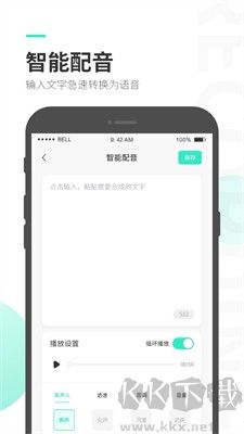 錄音大師標(biāo)準(zhǔn)版 v3.7.1 最新版