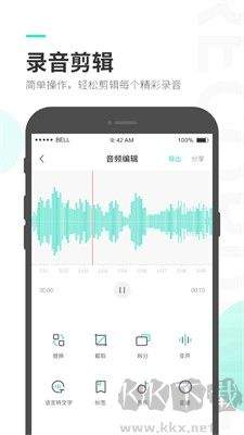 錄音大師標(biāo)準(zhǔn)版 v3.7.1 最新版