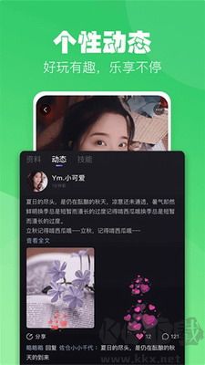 小C語音APP v3.6.4版手機版