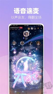 小C語音APP v3.6.4版手機版