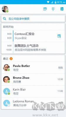 Skype v8.94 Green Edition
