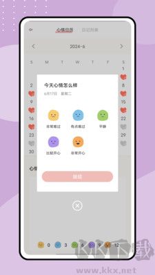 StressWatch純凈版 v1.0.2