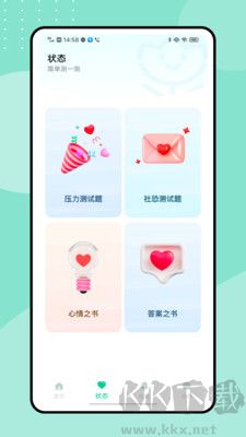 StressWatch純凈版 v1.0.2