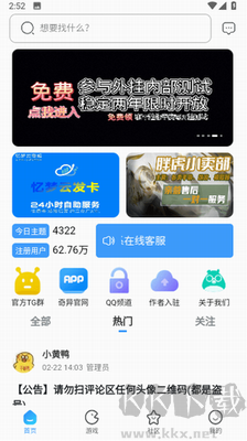 奇異社區(qū)app v3.3.0