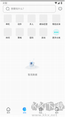 奇異社區(qū)app v3.3.0