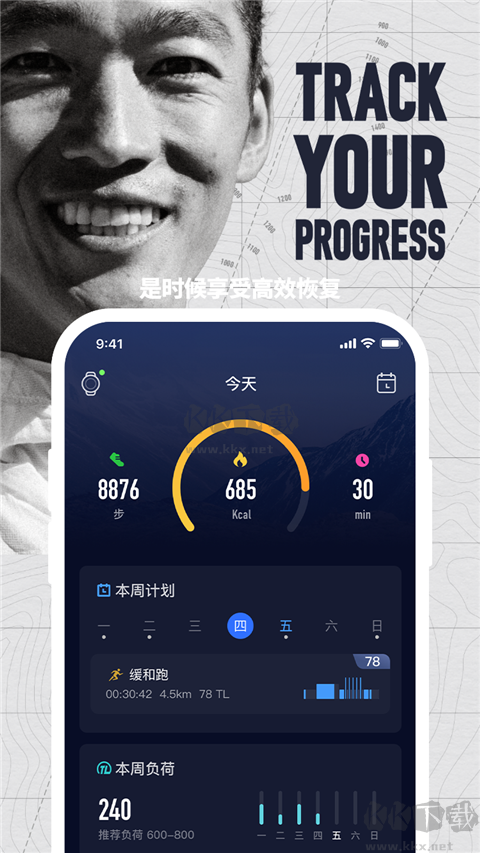 COROS v3.1.8