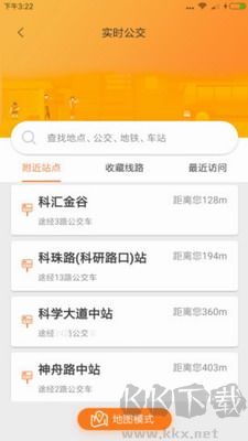 沃行訊通 v4.1.2 安卓版