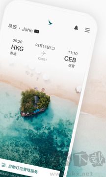 國泰航空官方版 v12.0