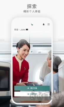 國泰航空官方版 v12.0