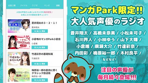 漫畫park安卓版更新至v5.27.0中文版