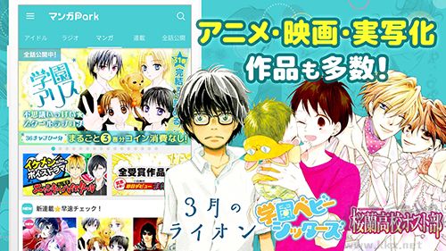 漫畫park安卓版更新至v5.27.0中文版