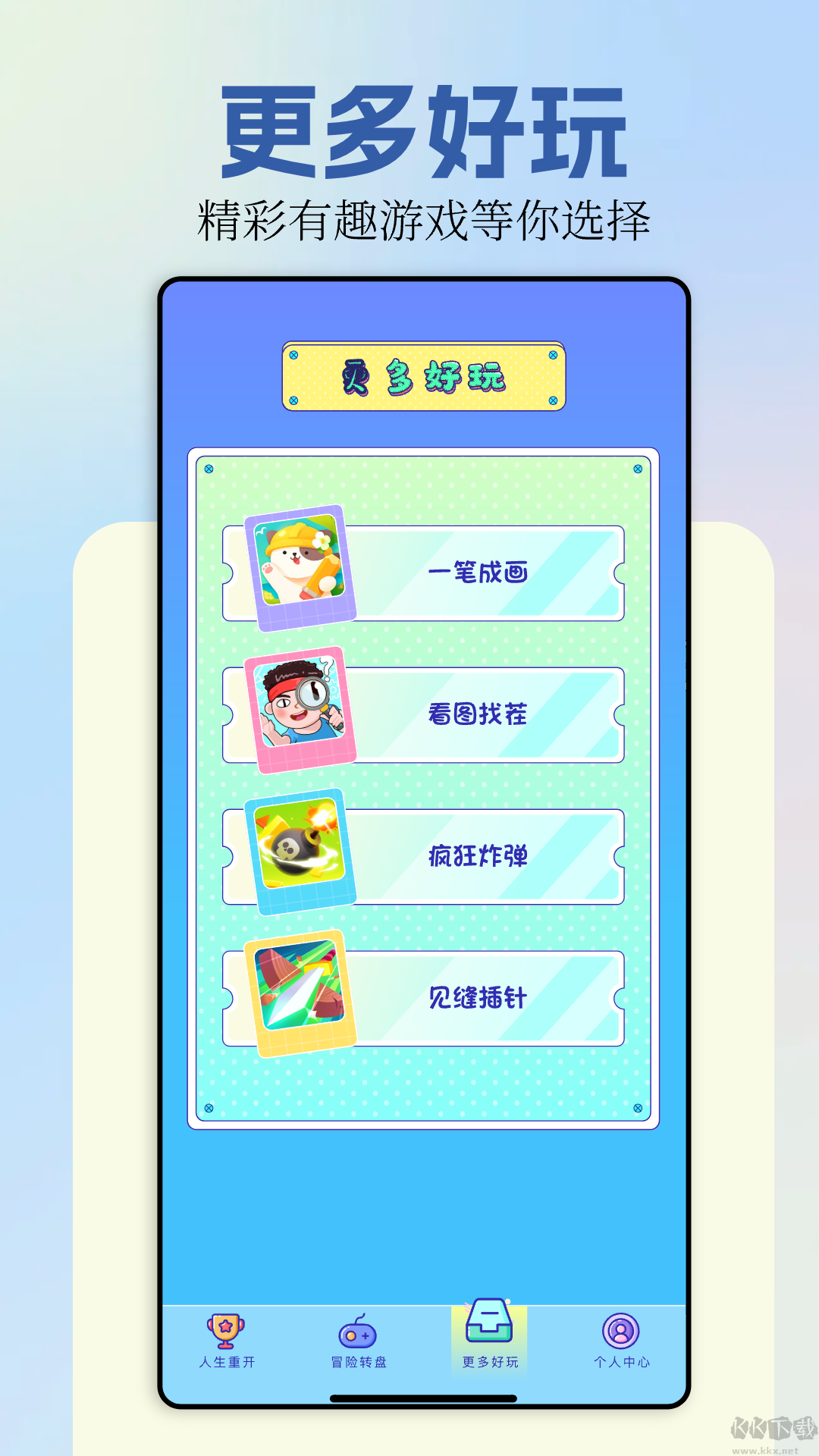 摸魚模擬器安卓 v3.1.3