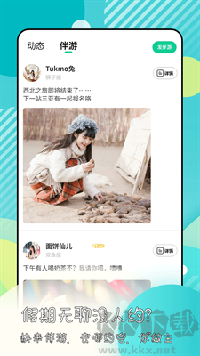 綠光官方版 v1.2.0 安卓版下載