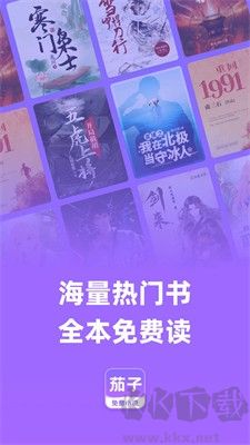 茄子免費小說官方版 v2.14.20 更新版