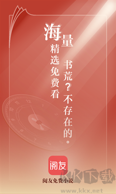 閱友小說app更新 v4.6.4.2