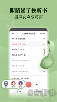閱友小說app更新 v4.6.4.2