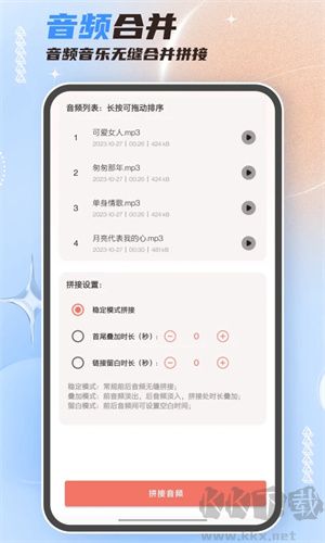 音頻剪輯大師 v47.0 破解版本