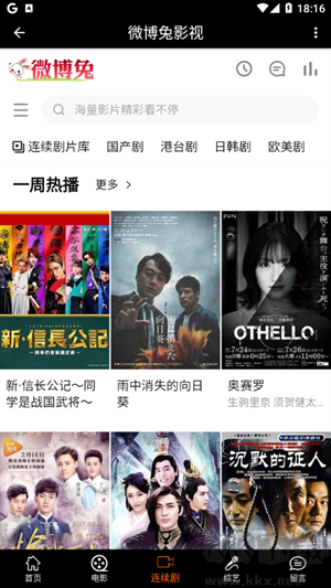 微博兔影視App官網(wǎng)版 v2.74.2 最新版