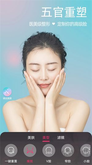微顏視頻美顏app最新版本